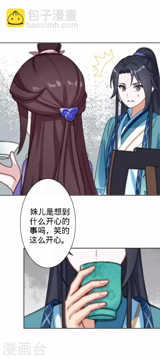 第28话 来自王爷的威胁 第19页