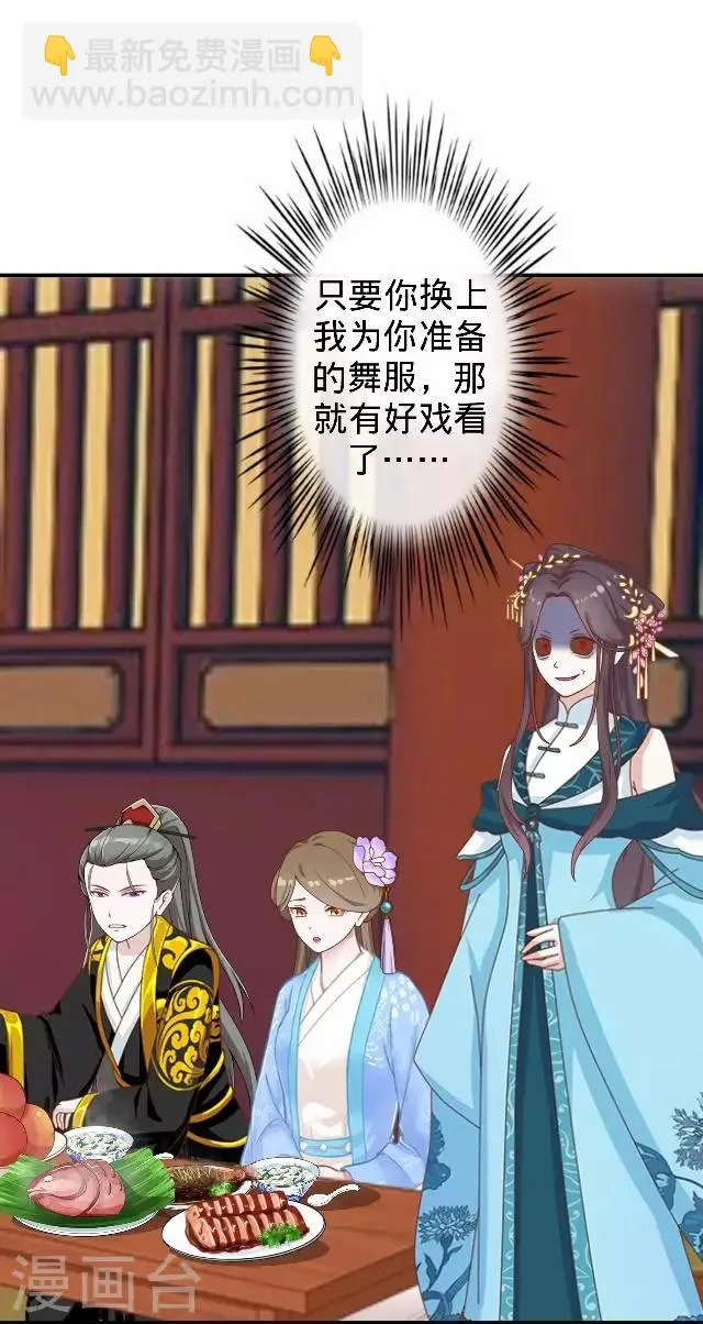 第28话 来自王爷的威胁 第47页