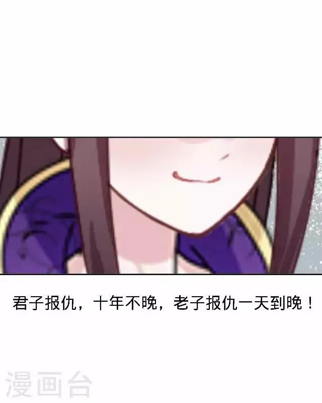 第28话 来自王爷的威胁 第51页