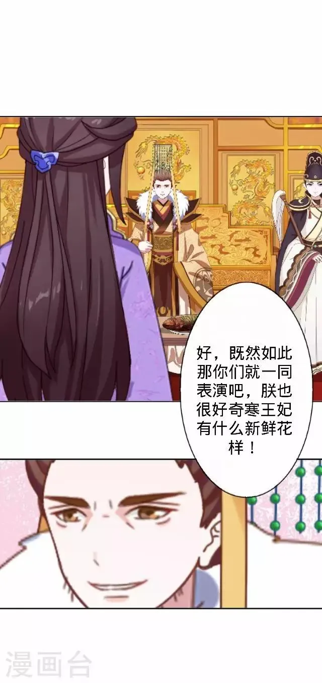 第29话 林怼怼在线打怪 第3页