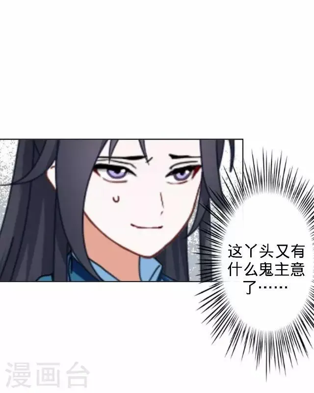 第29话 林怼怼在线打怪 第6页