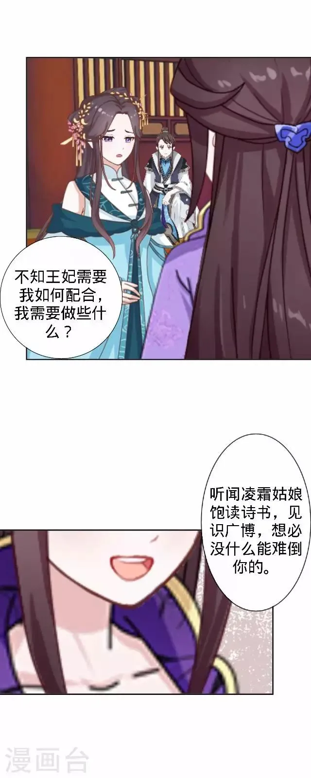 第29话 林怼怼在线打怪 第7页