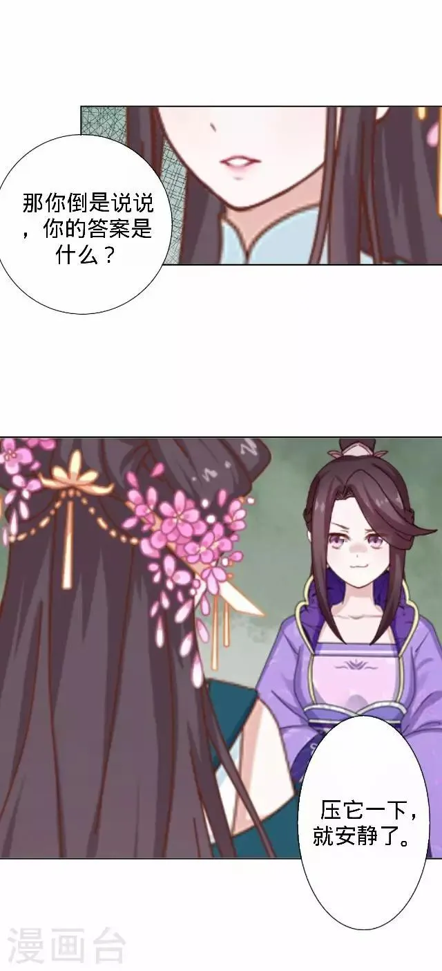 第29话 林怼怼在线打怪 第15页
