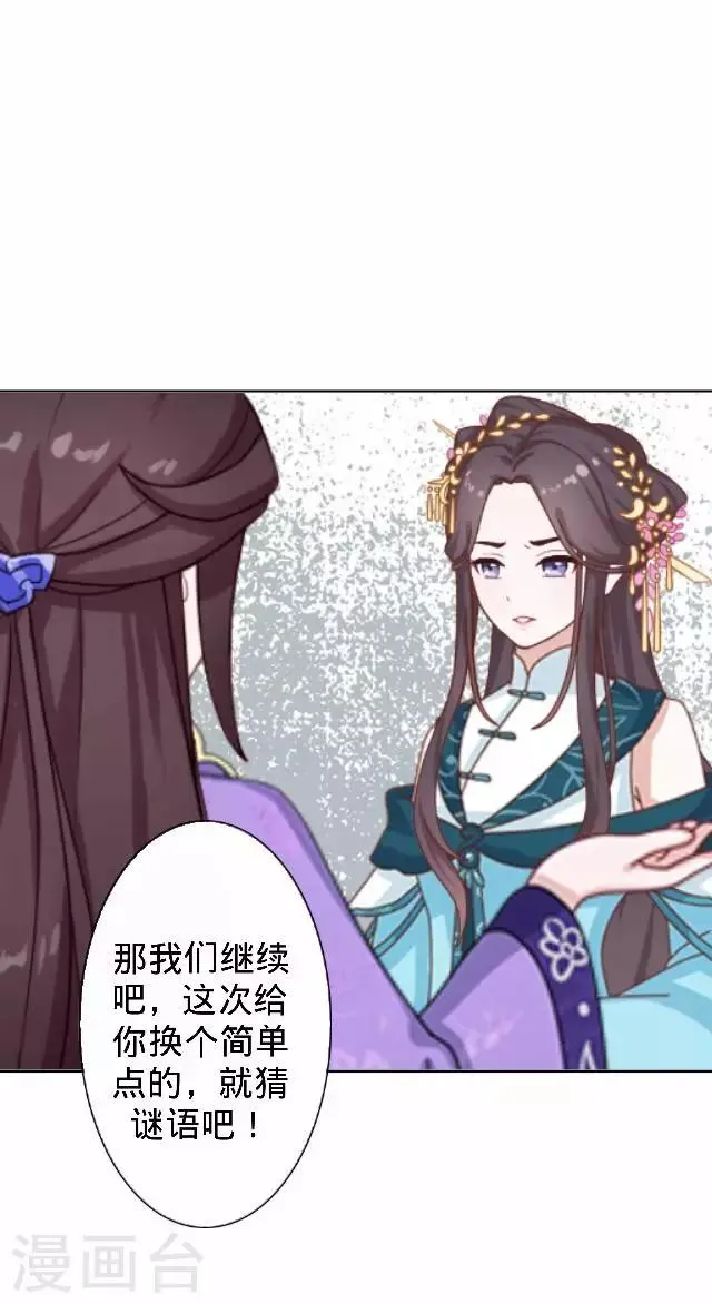第29话 林怼怼在线打怪 第18页