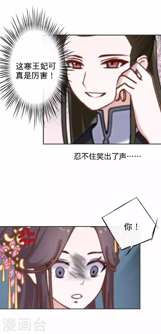 第29话 林怼怼在线打怪 第22页