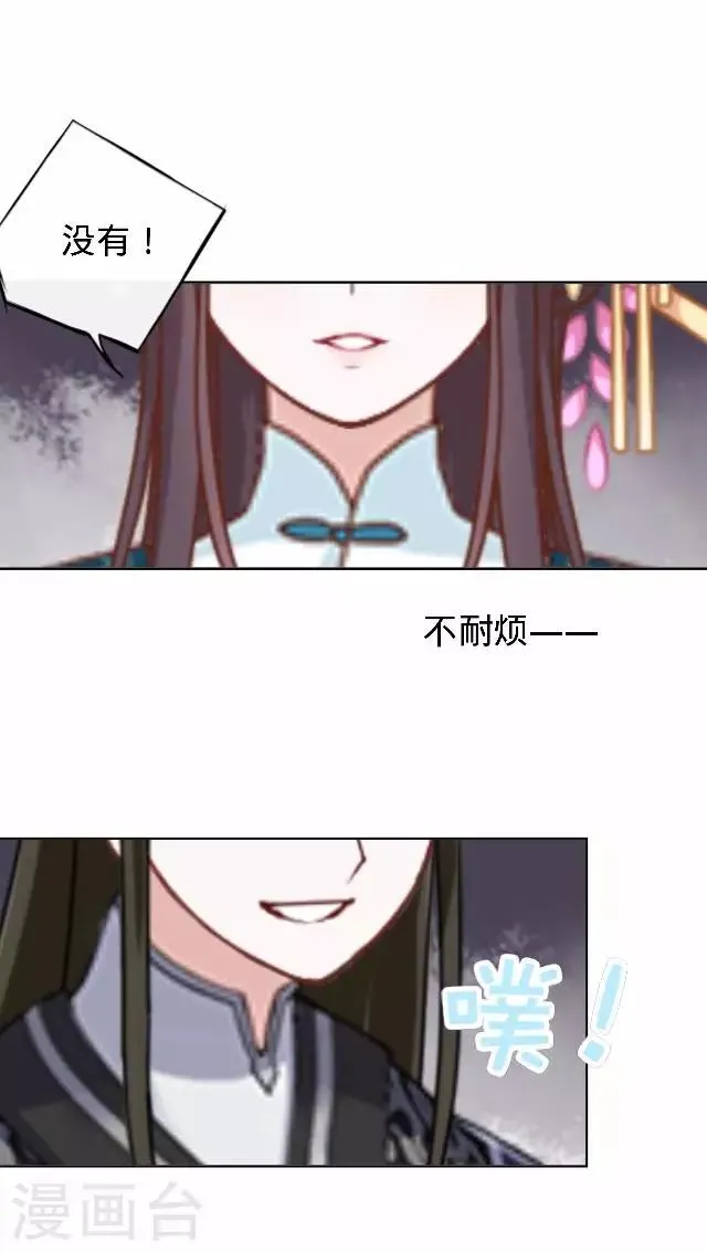 第29话 林怼怼在线打怪 第25页