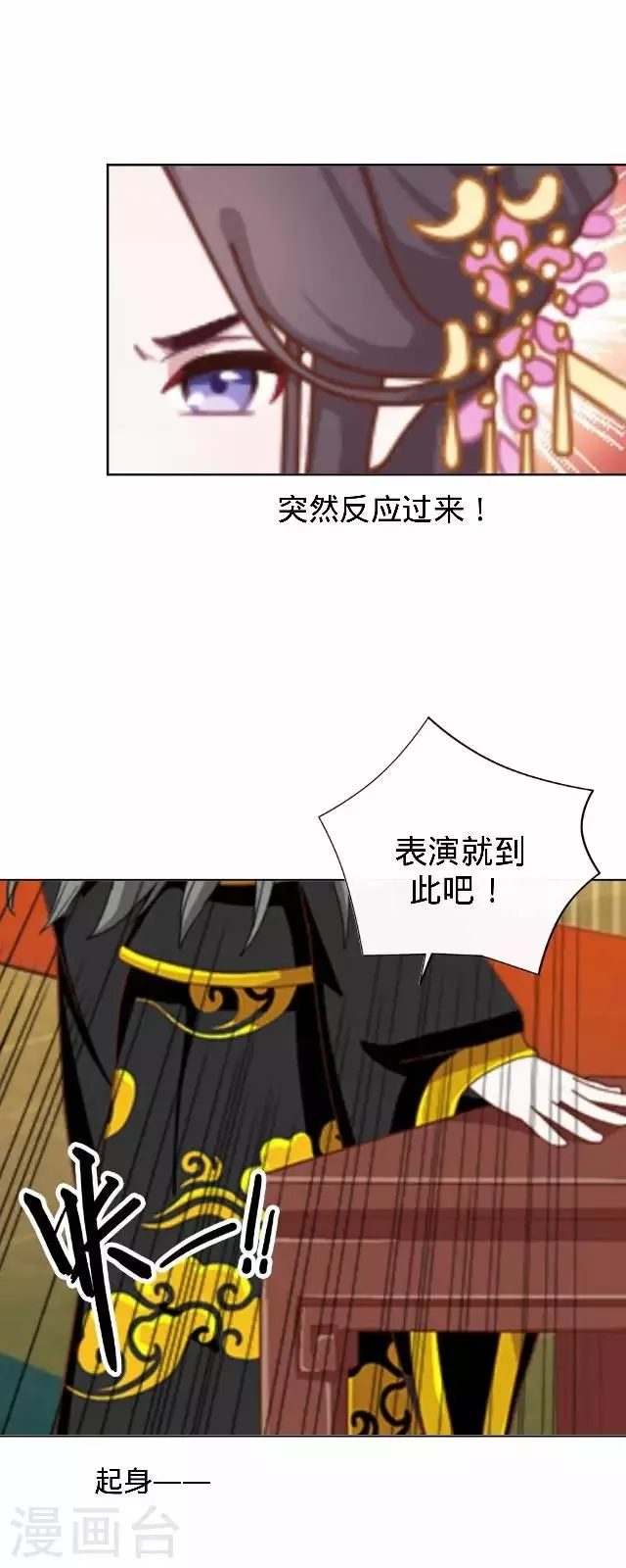 第29话 林怼怼在线打怪 第26页