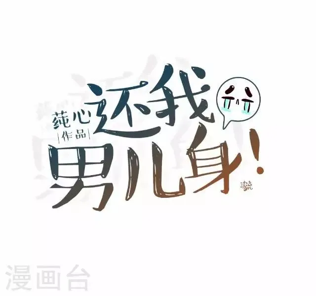 第29话 林怼怼在线打怪 第28页