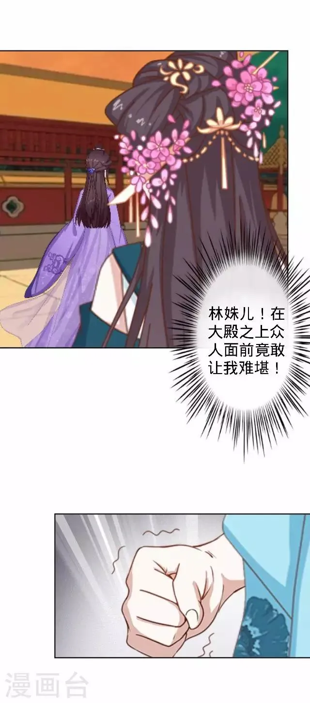 第29话 林怼怼在线打怪 第38页