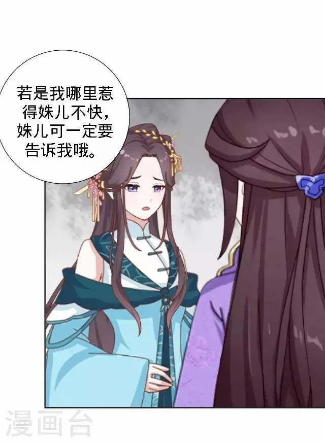 第29话 林怼怼在线打怪 第41页