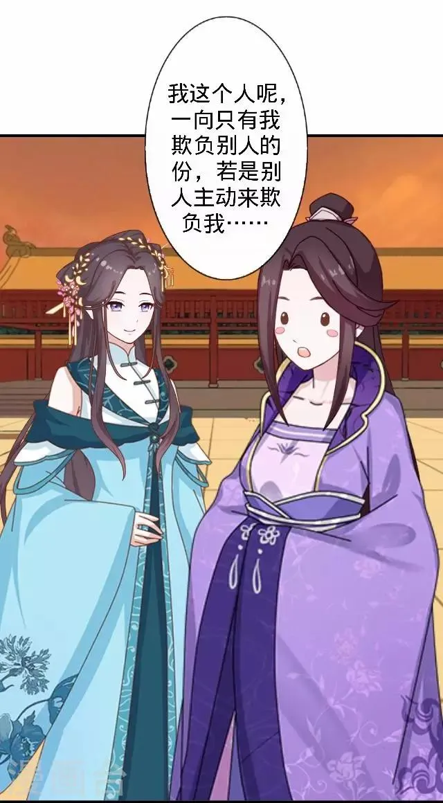 第29话 林怼怼在线打怪 第42页