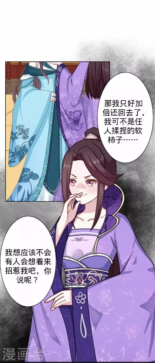 第29话 林怼怼在线打怪 第43页