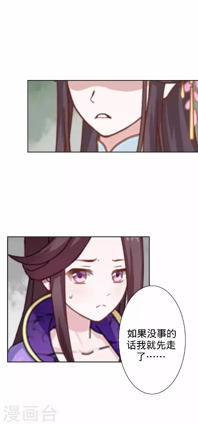 第29话 林怼怼在线打怪 第44页