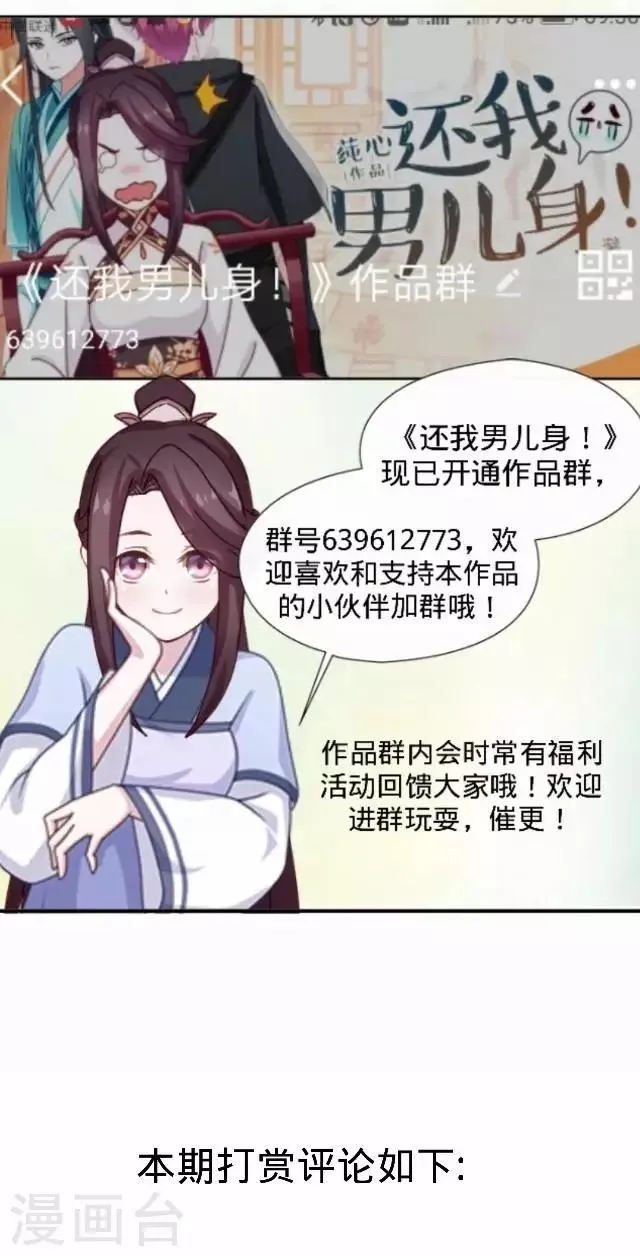 第29话 林怼怼在线打怪 第49页