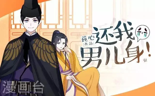 第30话 戏精之间的较量 第1页