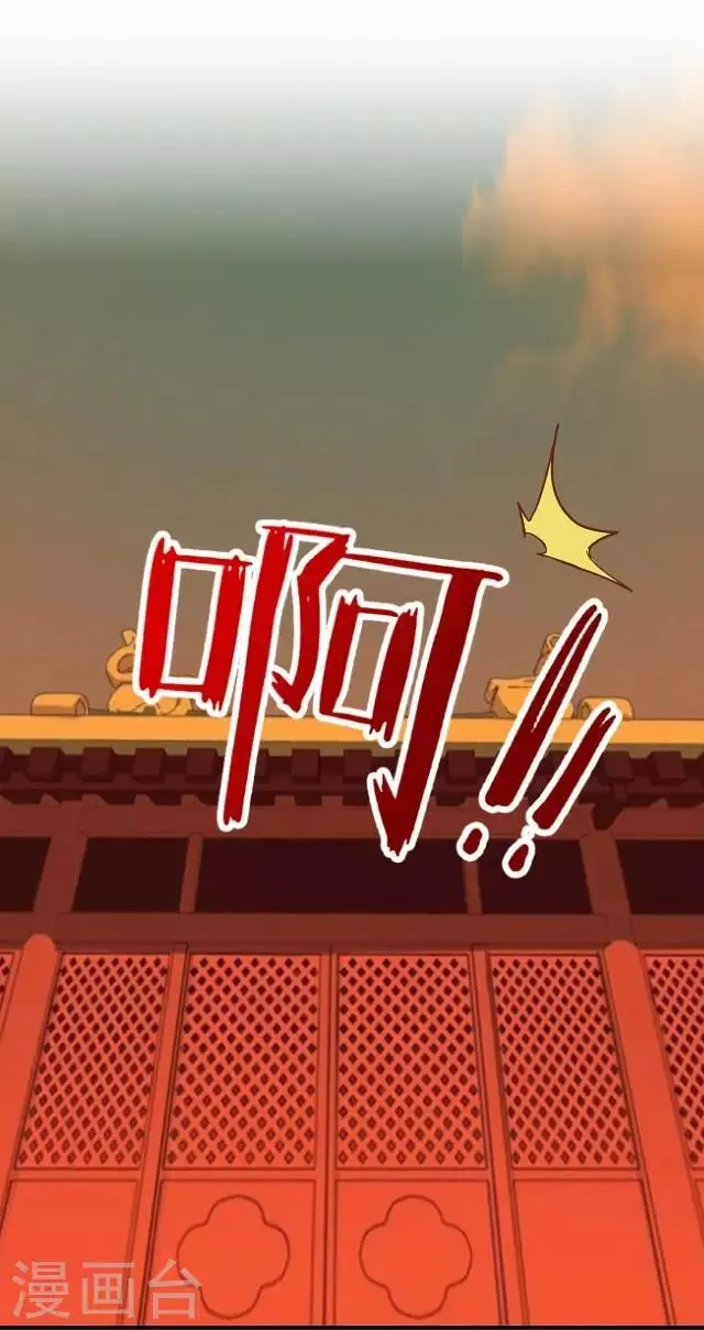第30话 戏精之间的较量 第3页
