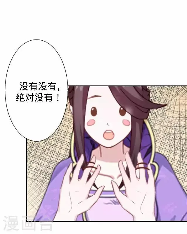 第30话 戏精之间的较量 第6页