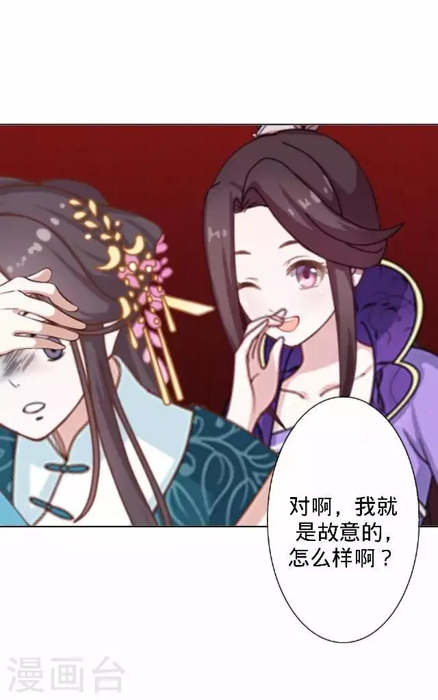 第30话 戏精之间的较量 第11页
