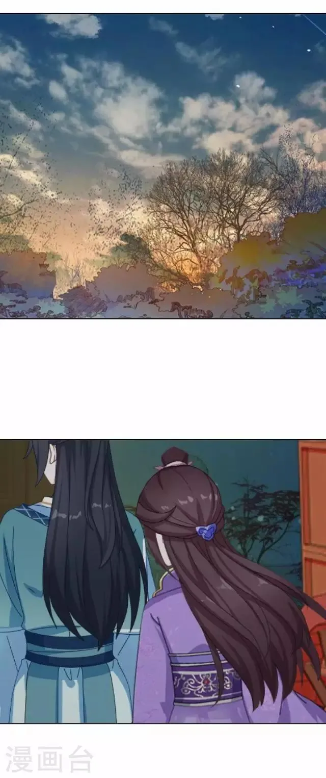 第30话 戏精之间的较量 第26页