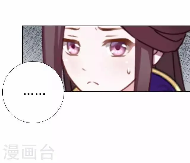 第30话 戏精之间的较量 第30页