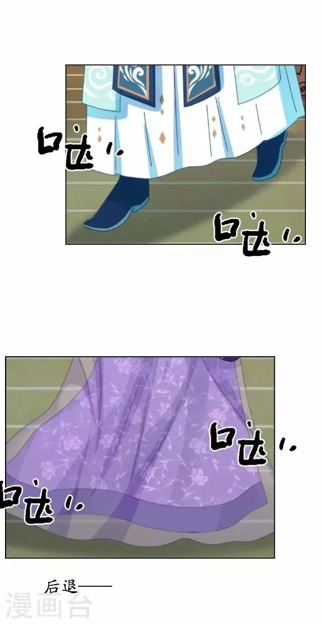 第30话 戏精之间的较量 第35页