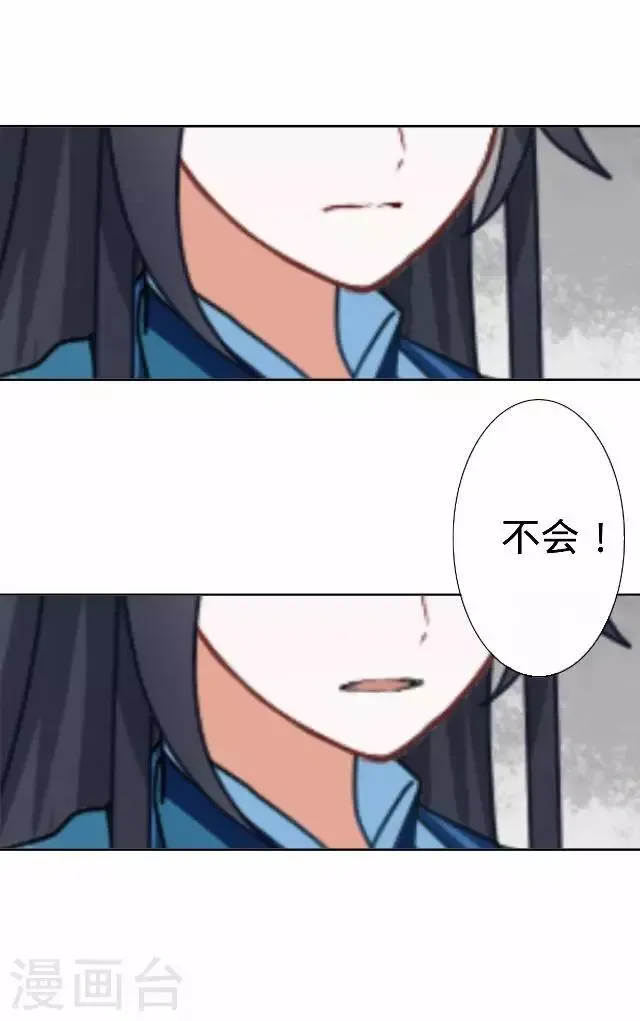 第30话 戏精之间的较量 第40页