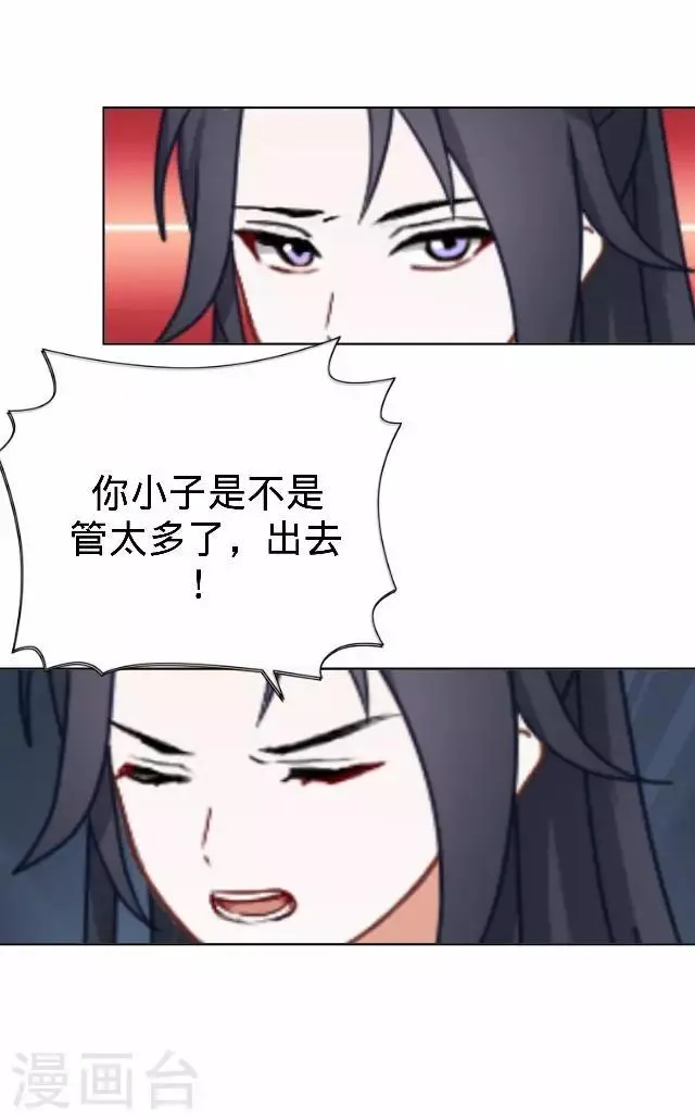 第30话 戏精之间的较量 第50页