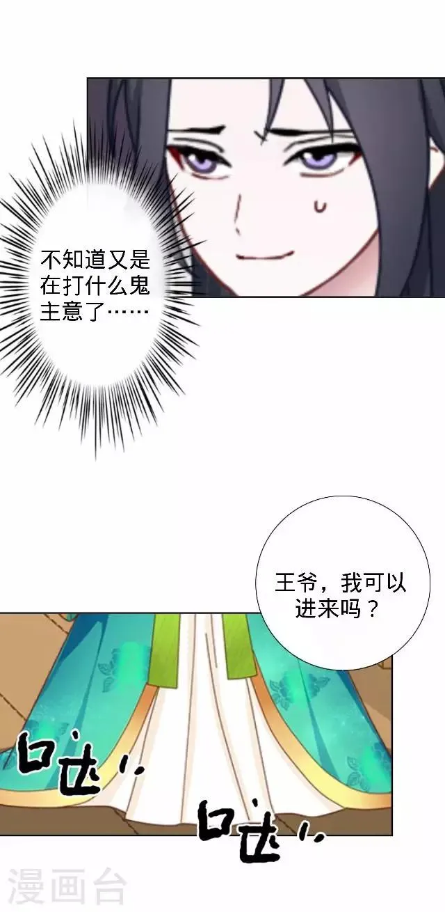 第30话 戏精之间的较量 第52页