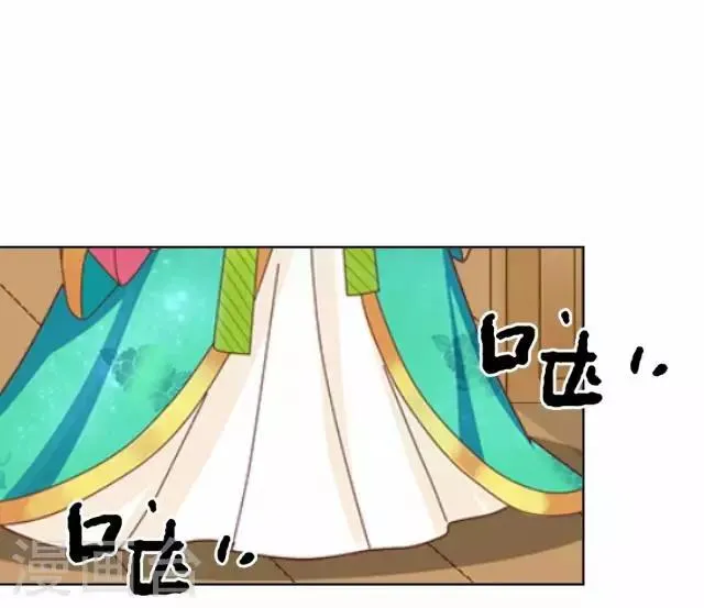 第31话 产生误会？ 第3页