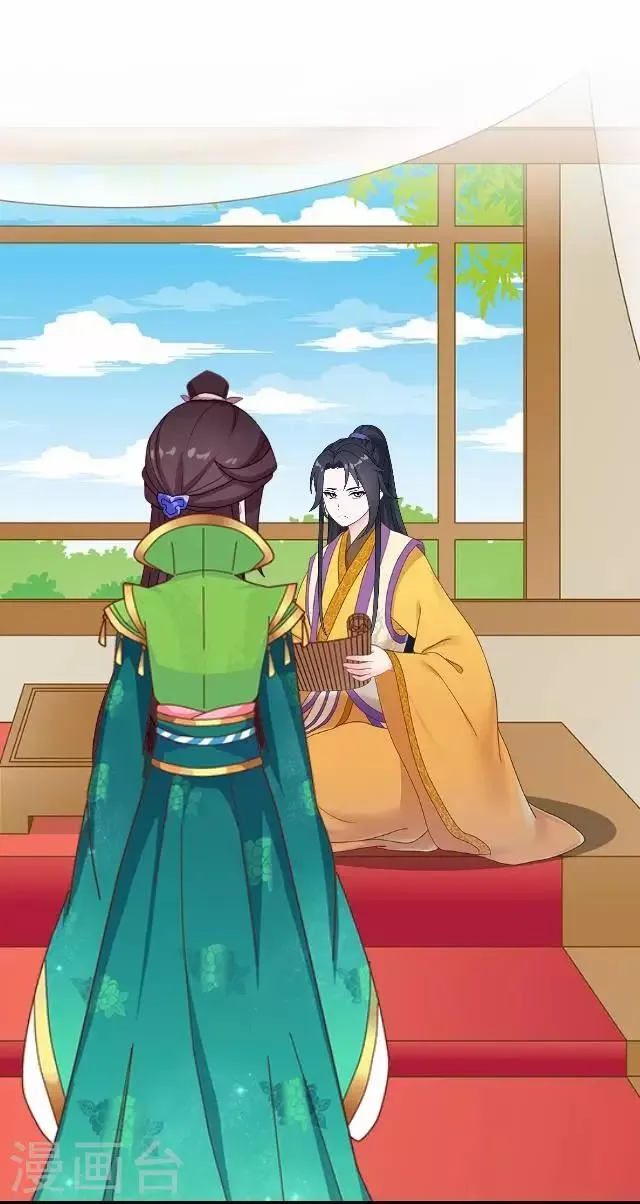 第31话 产生误会？ 第4页