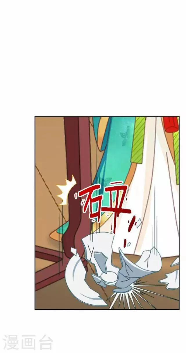 第31话 产生误会？ 第10页