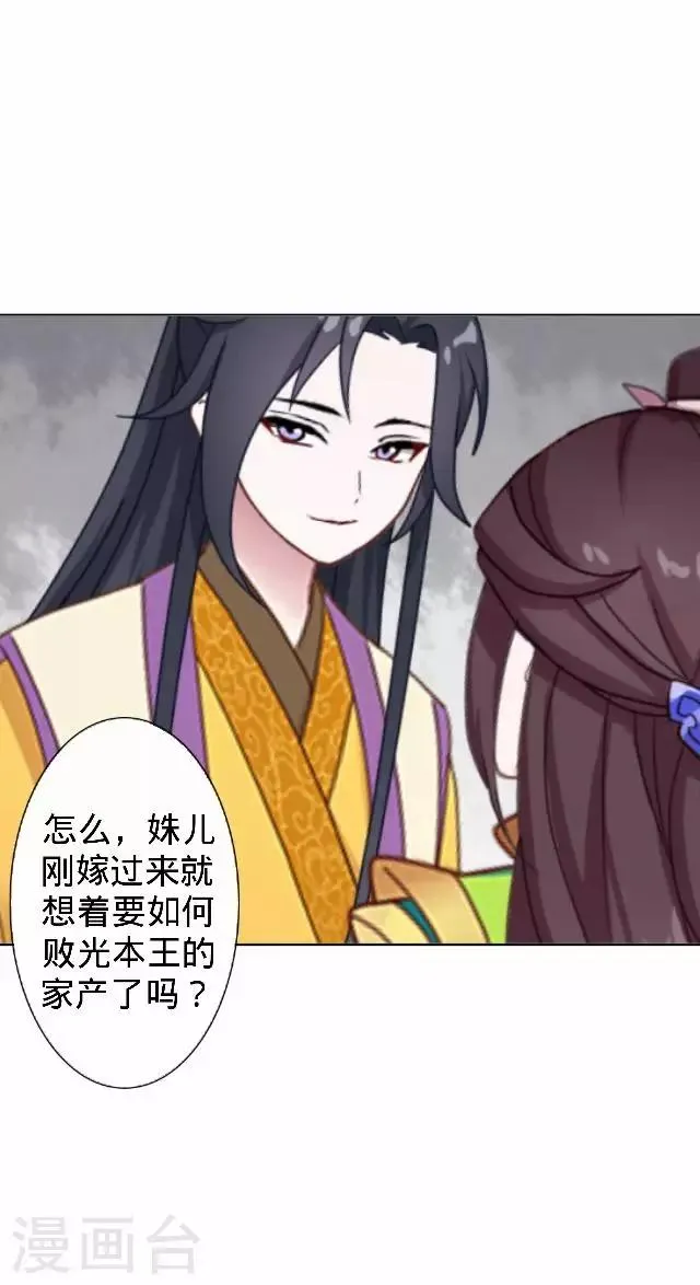 第31话 产生误会？ 第17页