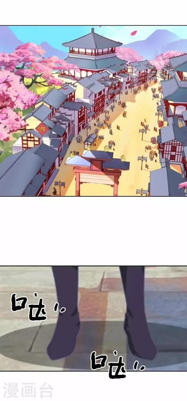 第31话 产生误会？ 第25页