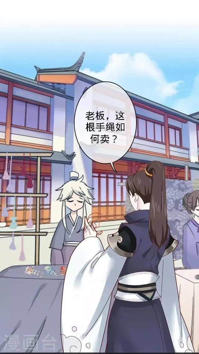 第31话 产生误会？ 第29页