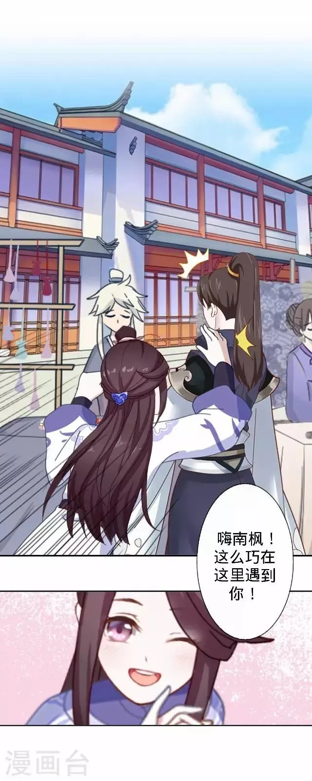 第31话 产生误会？ 第31页