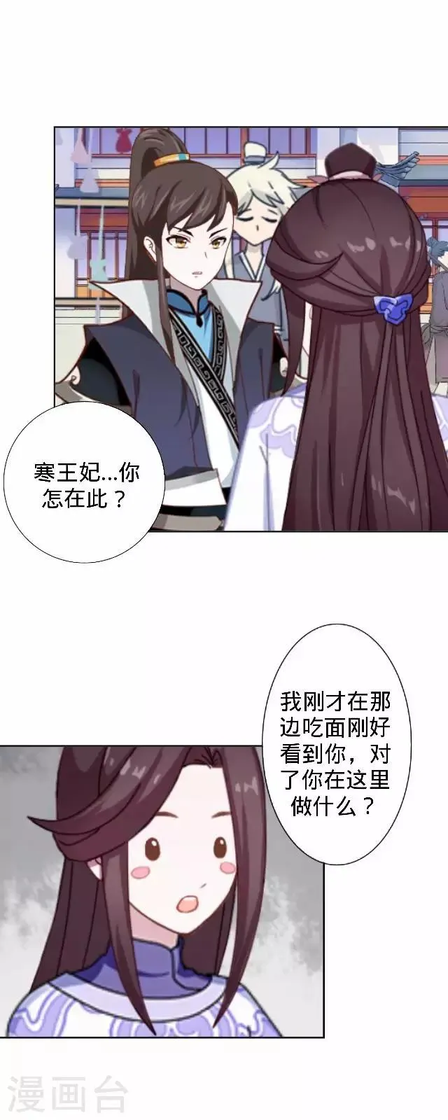 第31话 产生误会？ 第32页