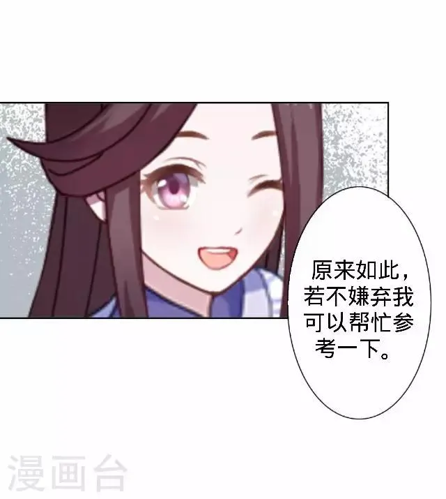 第31话 产生误会？ 第35页