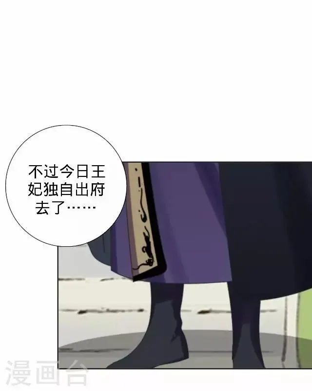 第31话 产生误会？ 第39页