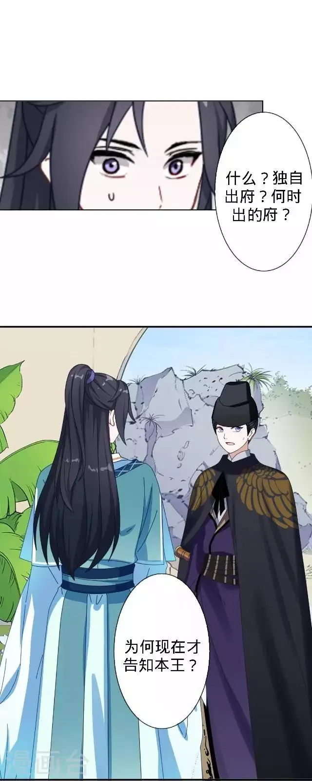 第31话 产生误会？ 第40页