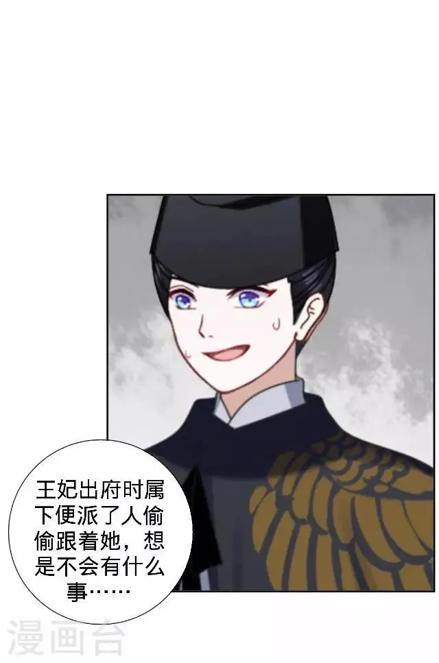 第31话 产生误会？ 第41页