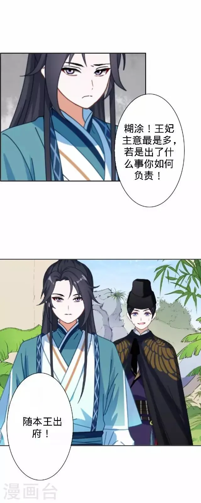 第31话 产生误会？ 第42页