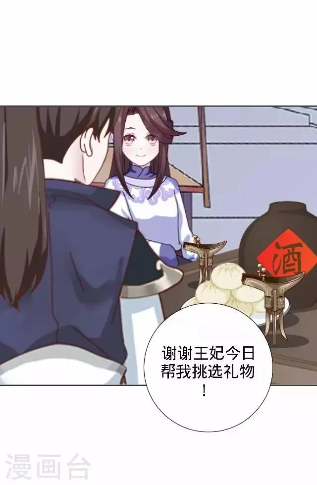 第31话 产生误会？ 第44页