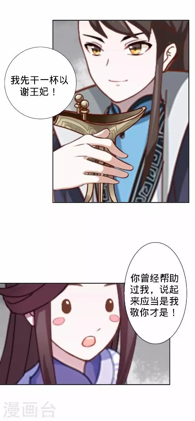 第31话 产生误会？ 第45页