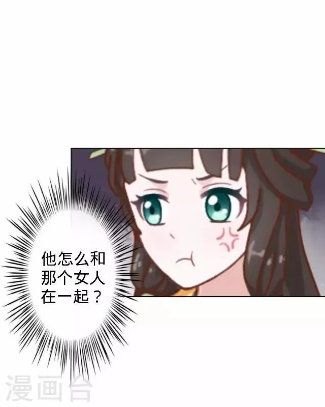 第31话 产生误会？ 第49页