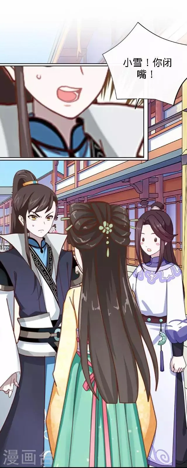 第31话 产生误会？ 第52页