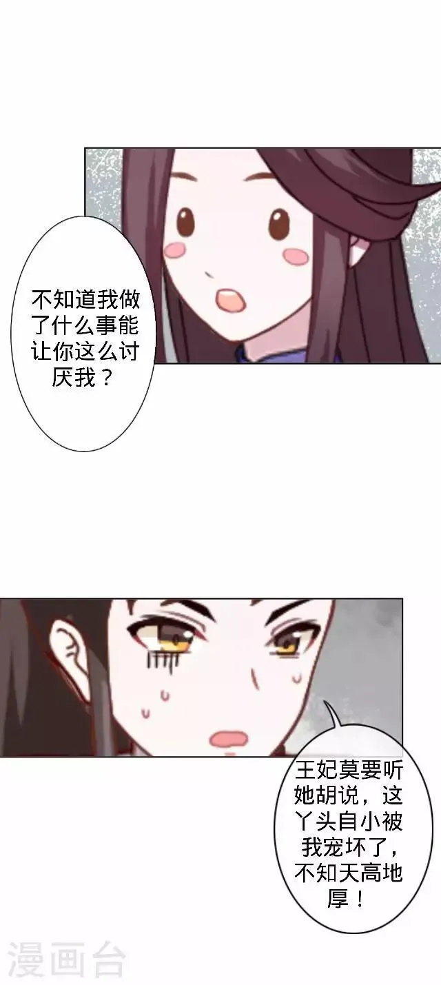 第31话 产生误会？ 第53页