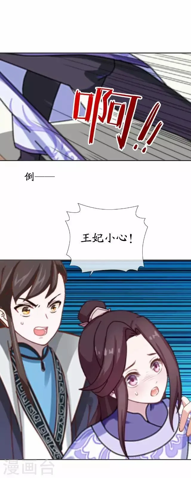 第31话 产生误会？ 第55页