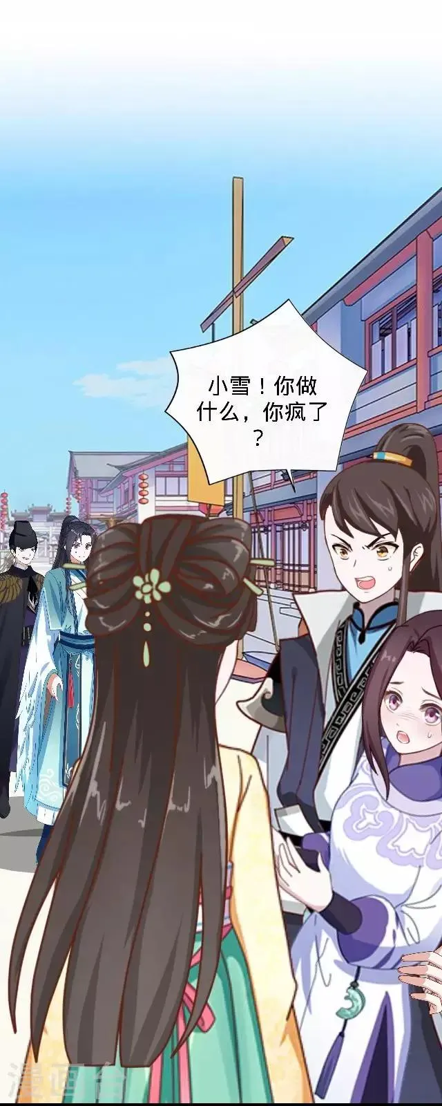 第31话 产生误会？ 第56页