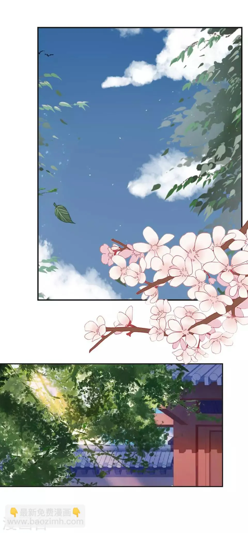 第32话 不会看脸色的王妃 第18页