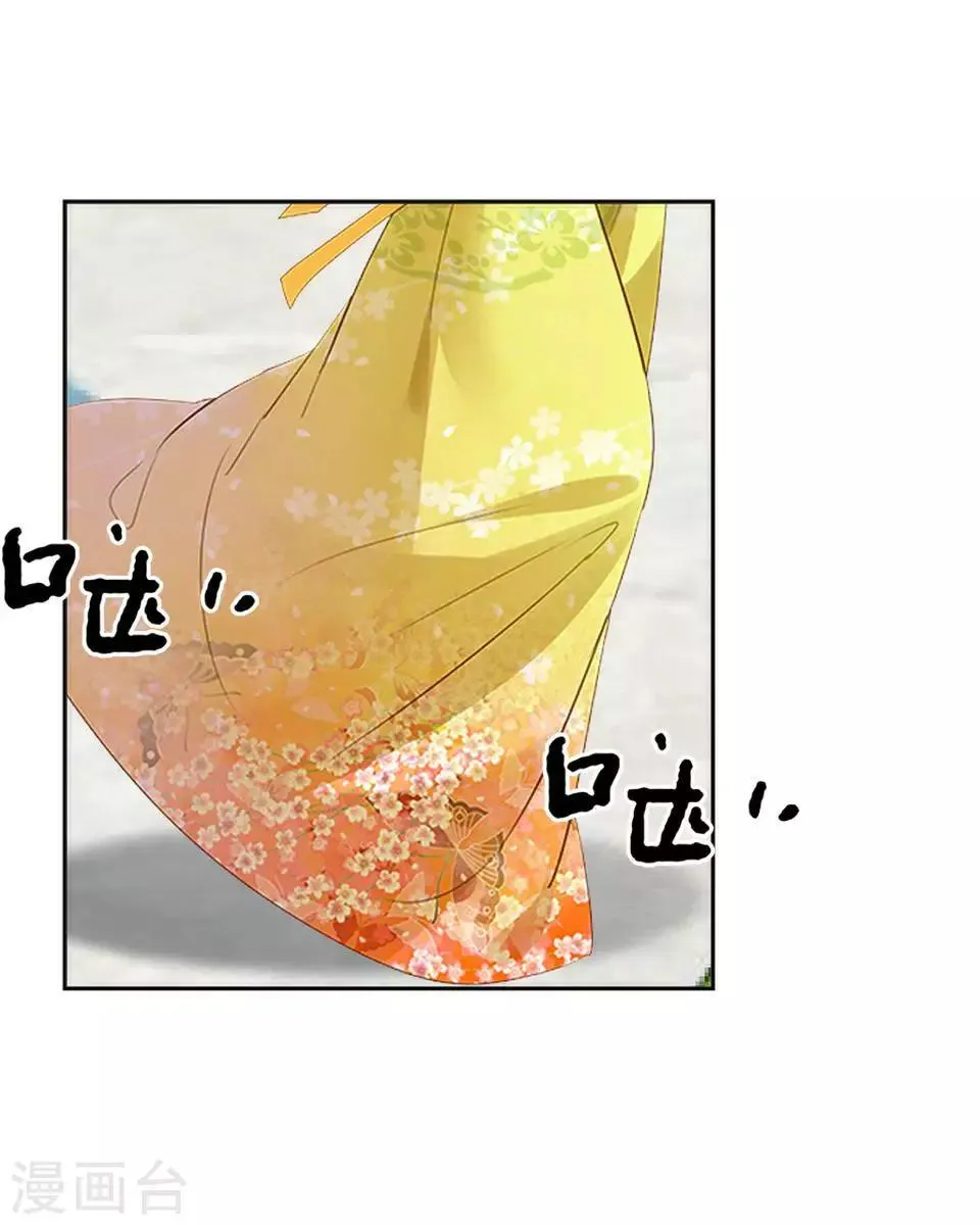 第32话 不会看脸色的王妃 第23页